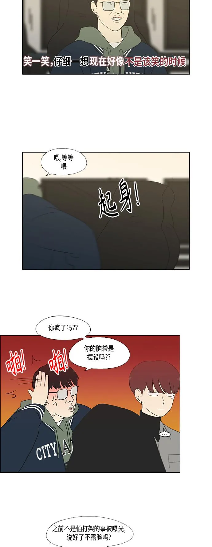 [第356话] 进退两难（2） 第33页