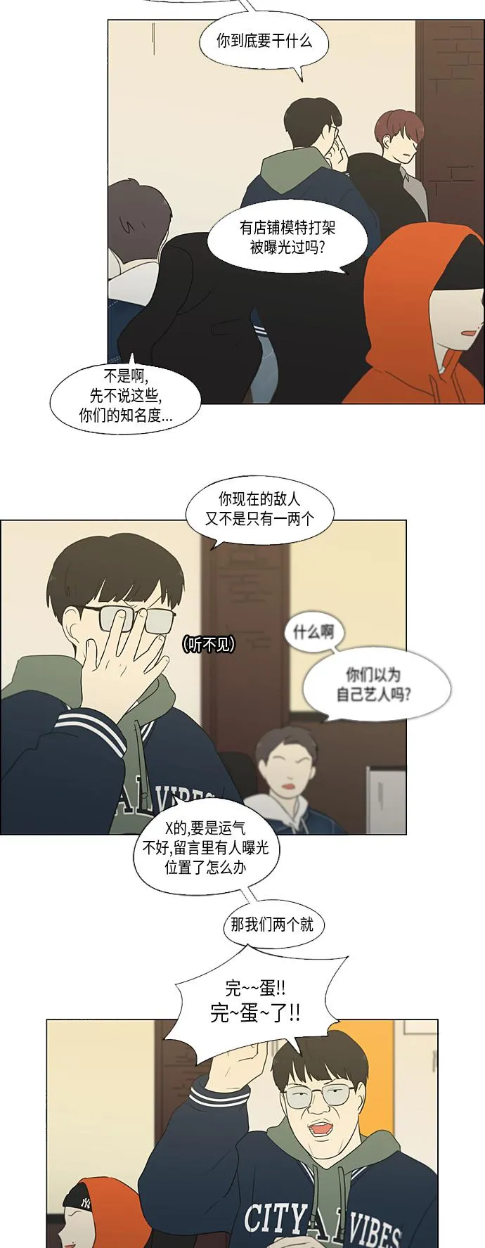 [第356话] 进退两难（2） 第34页