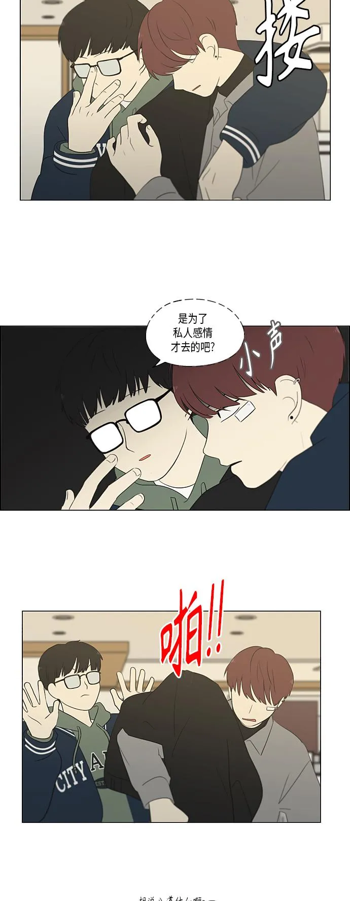 [第356话] 进退两难（2） 第36页
