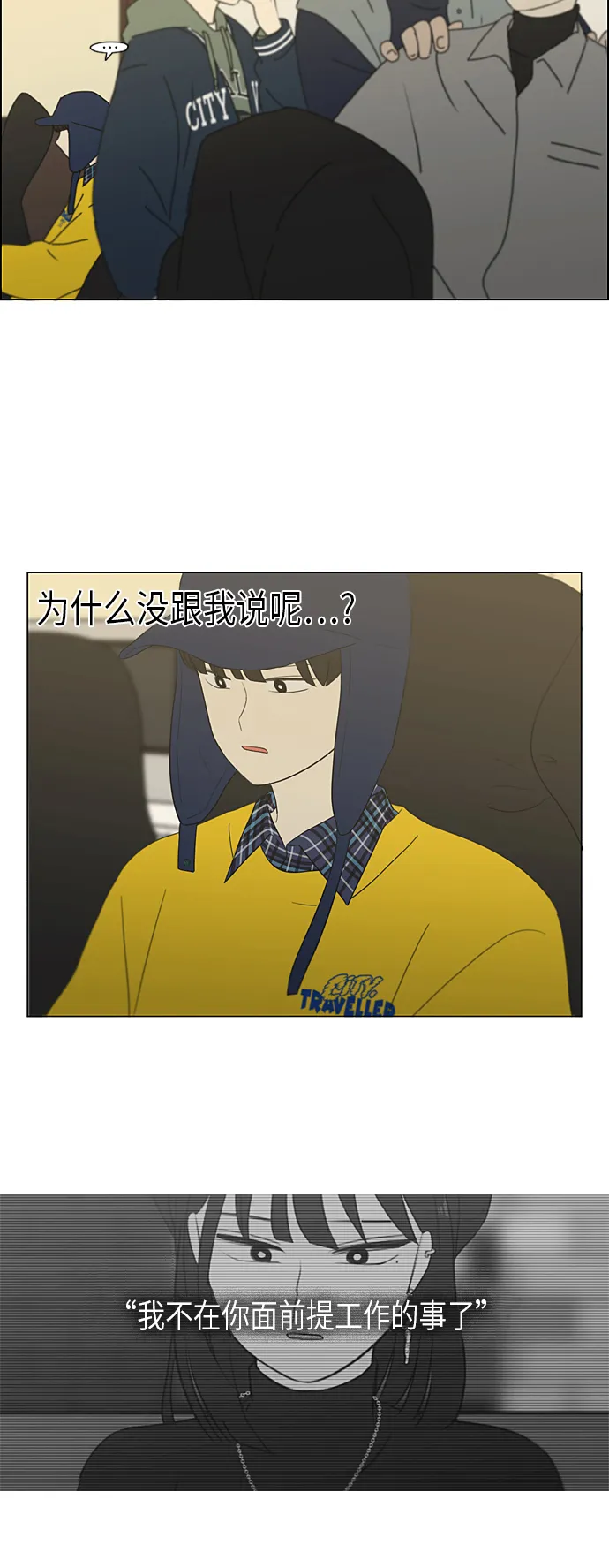 [第356话] 进退两难（2） 第38页