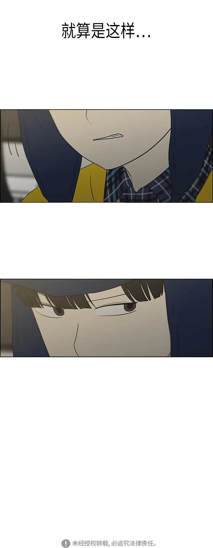 [第356话] 进退两难（2） 第39页
