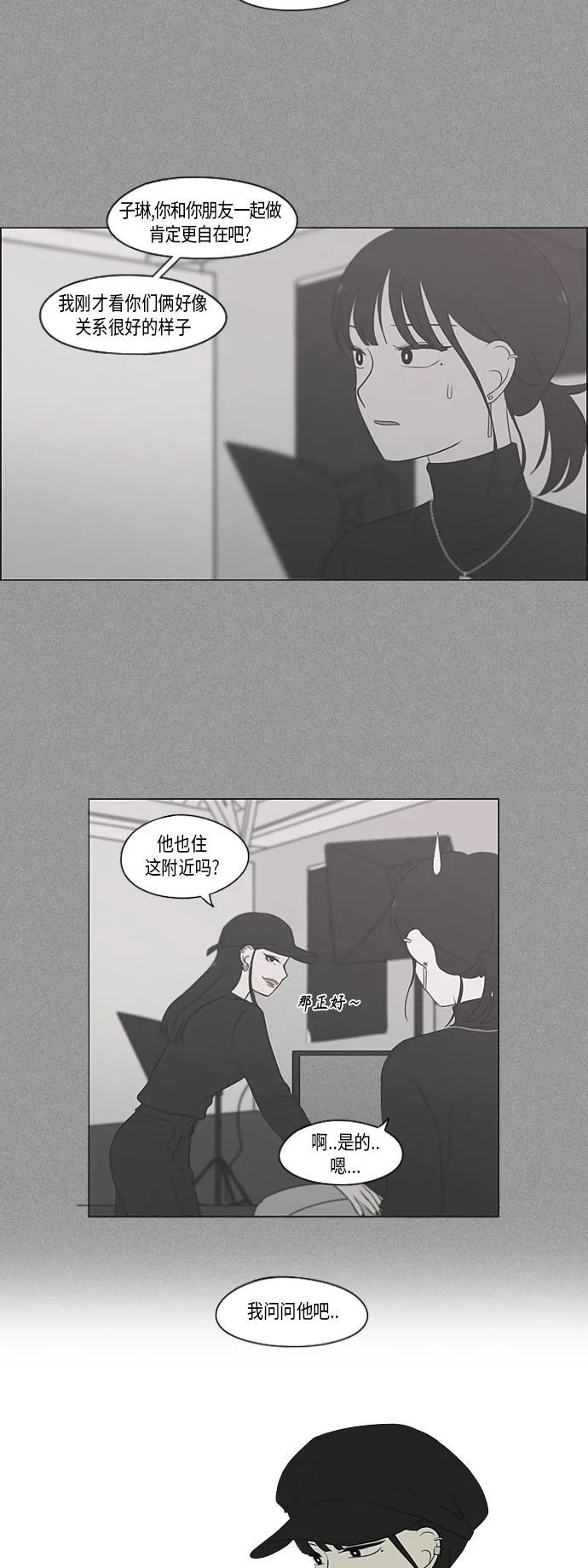 [第357话] 进退两难（3） 第4页
