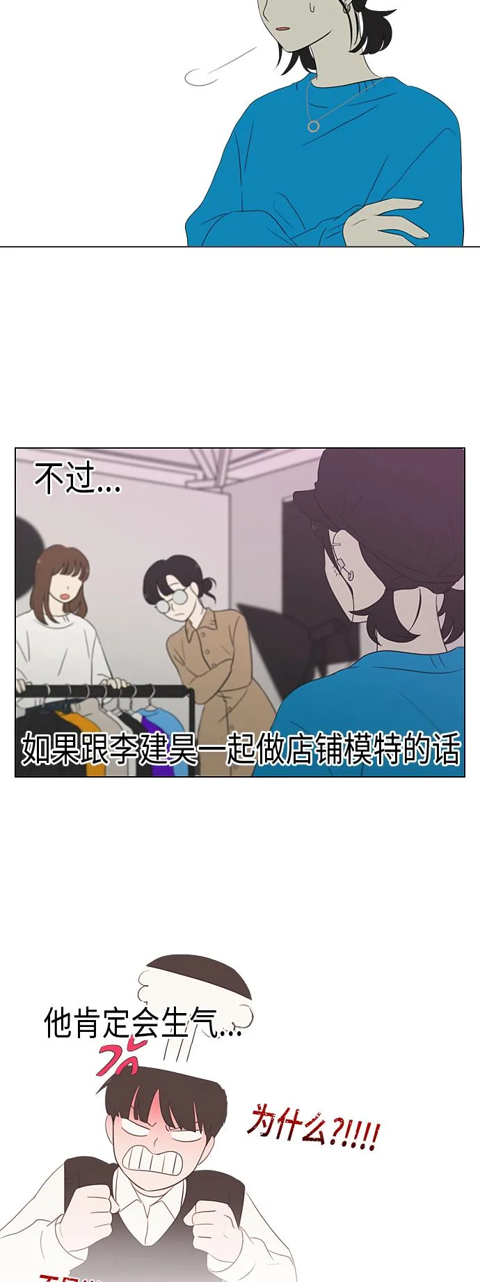 [第357话] 进退两难（3） 第5页