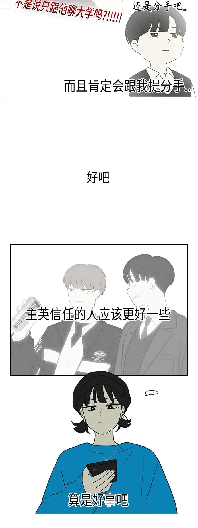 [第357话] 进退两难（3） 第6页