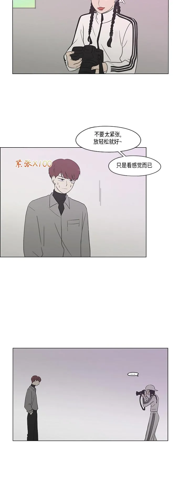 [第357话] 进退两难（3） 第8页