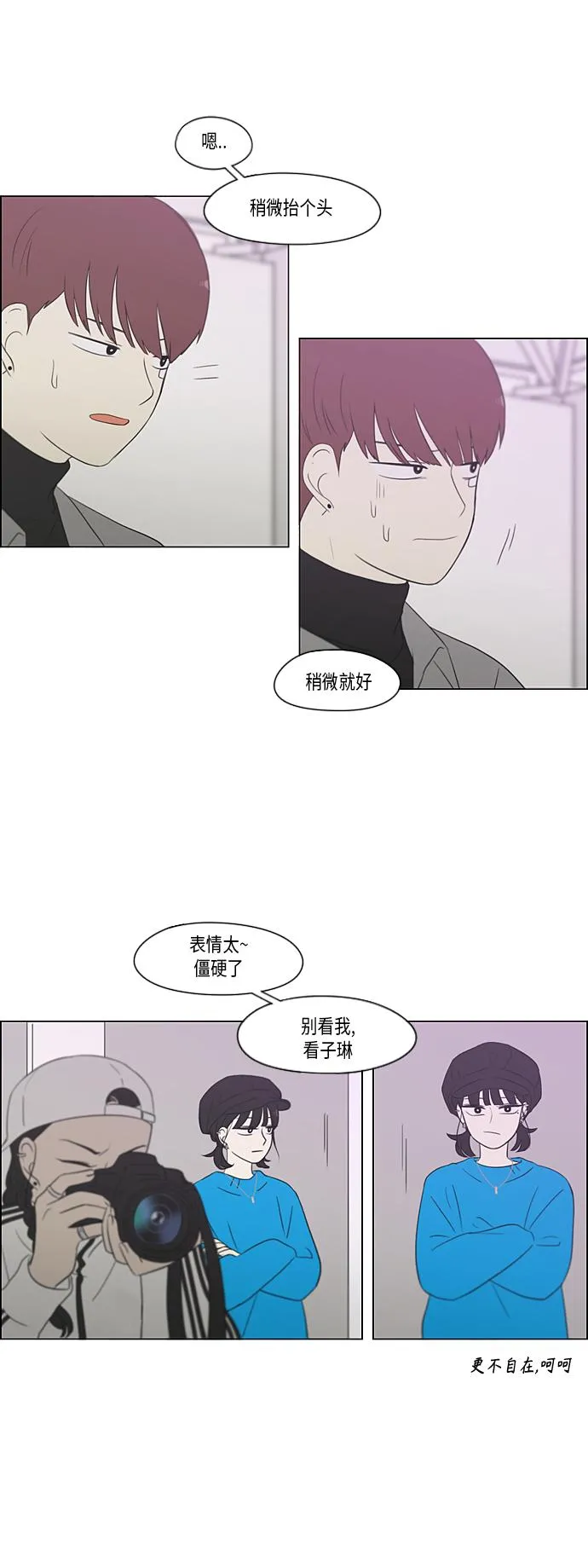 [第357话] 进退两难（3） 第9页