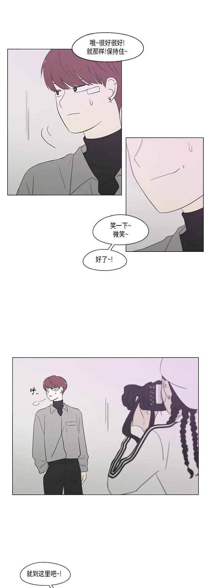 [第357话] 进退两难（3） 第10页