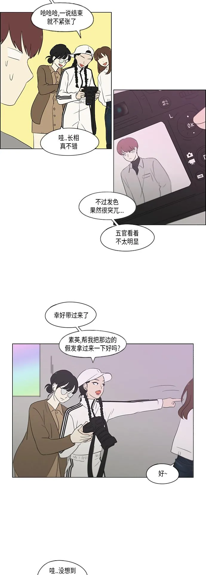 [第357话] 进退两难（3） 第11页