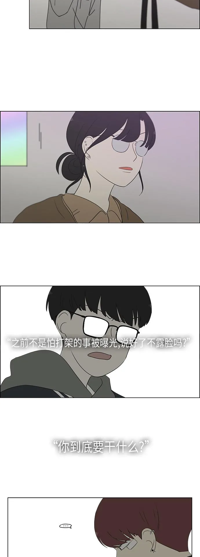 [第357话] 进退两难（3） 第13页