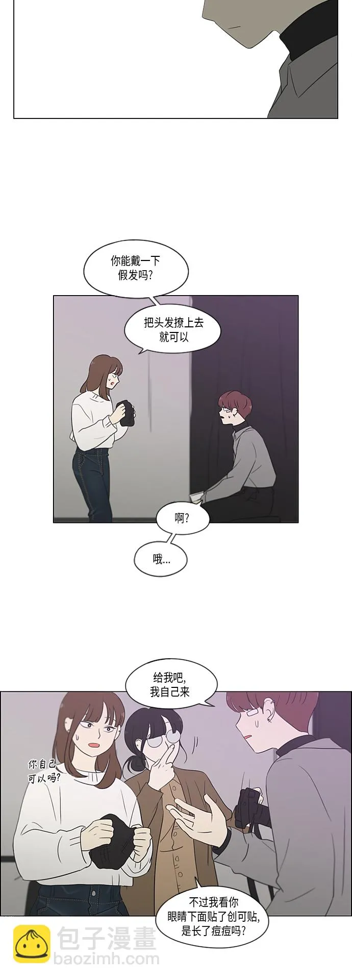 [第357话] 进退两难（3） 第14页