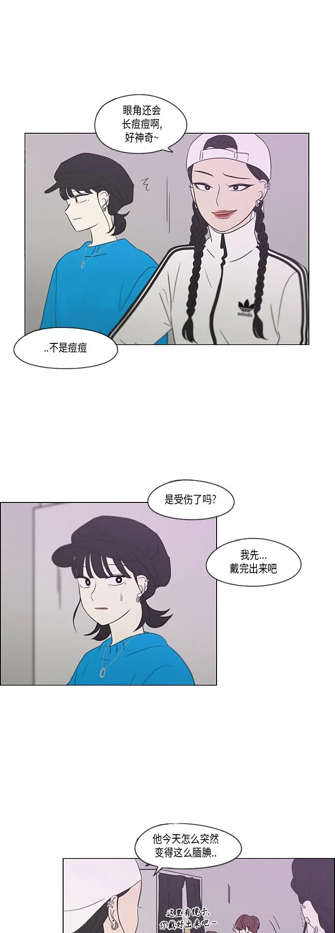 [第357话] 进退两难（3） 第15页