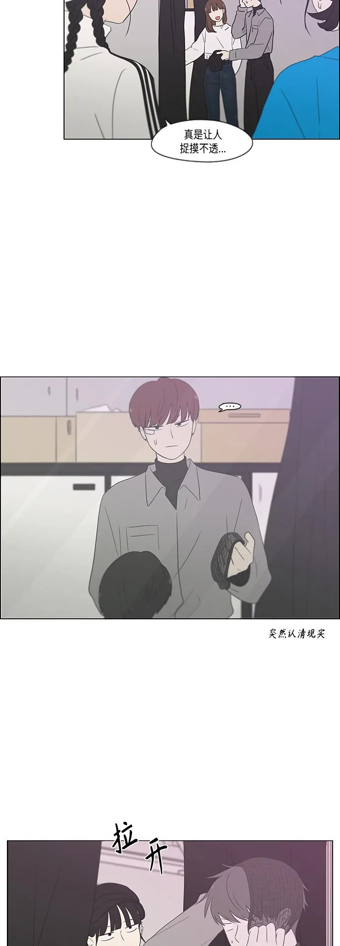 [第357话] 进退两难（3） 第16页