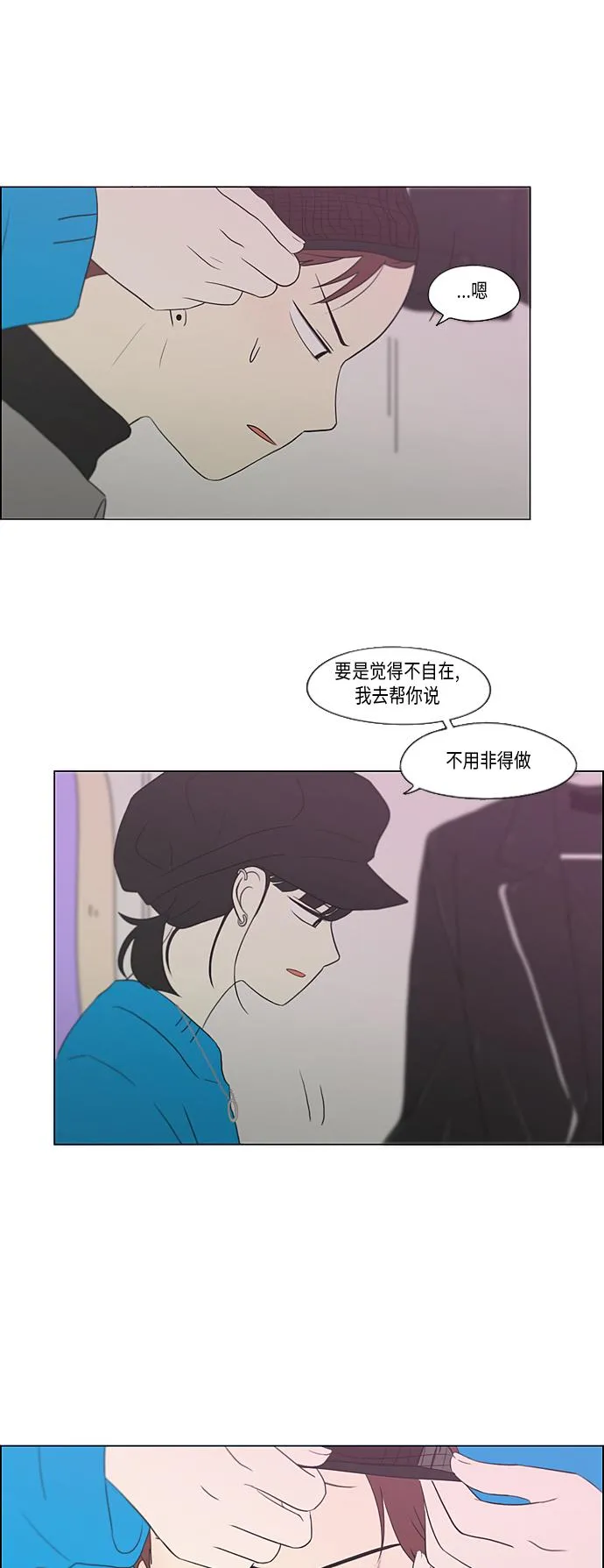 [第357话] 进退两难（3） 第18页