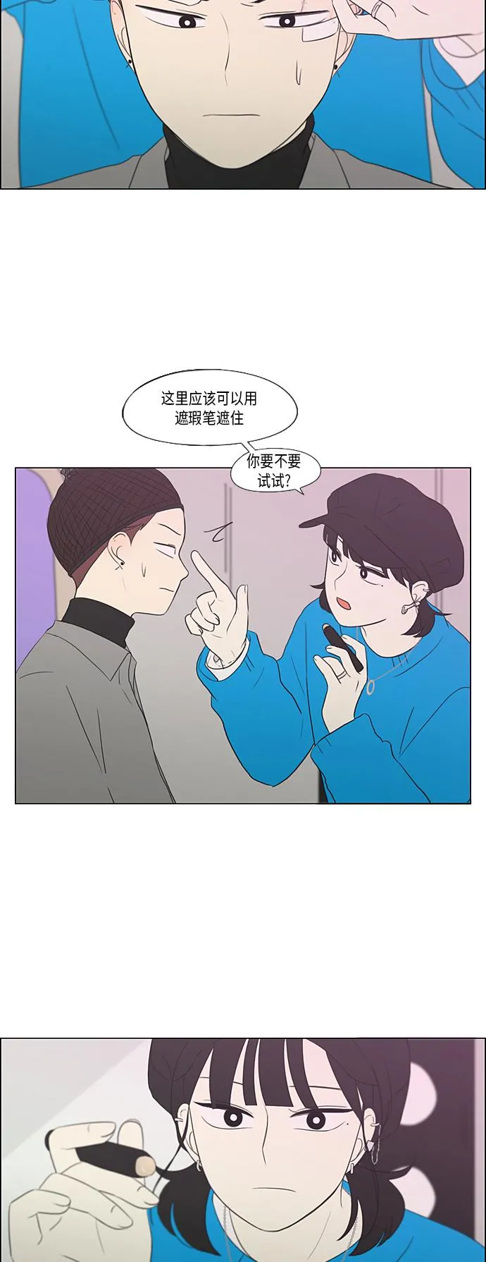 [第357话] 进退两难（3） 第19页