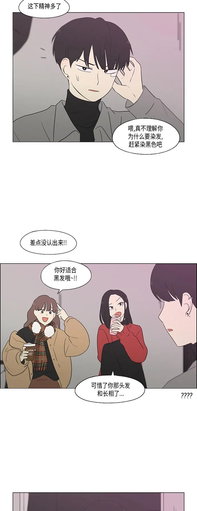 [第357话] 进退两难（3） 第23页