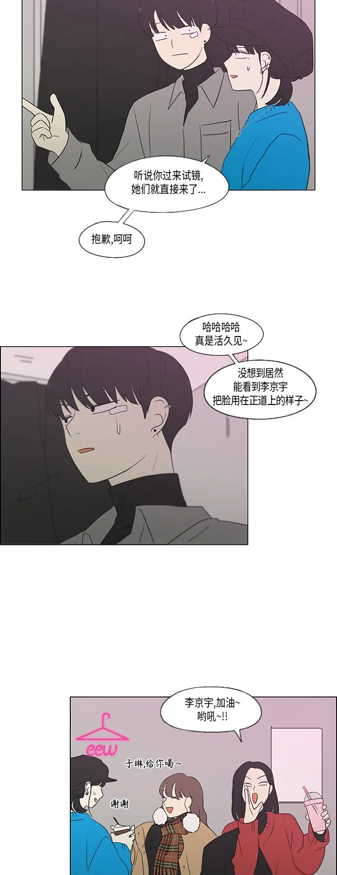 [第357话] 进退两难（3） 第24页