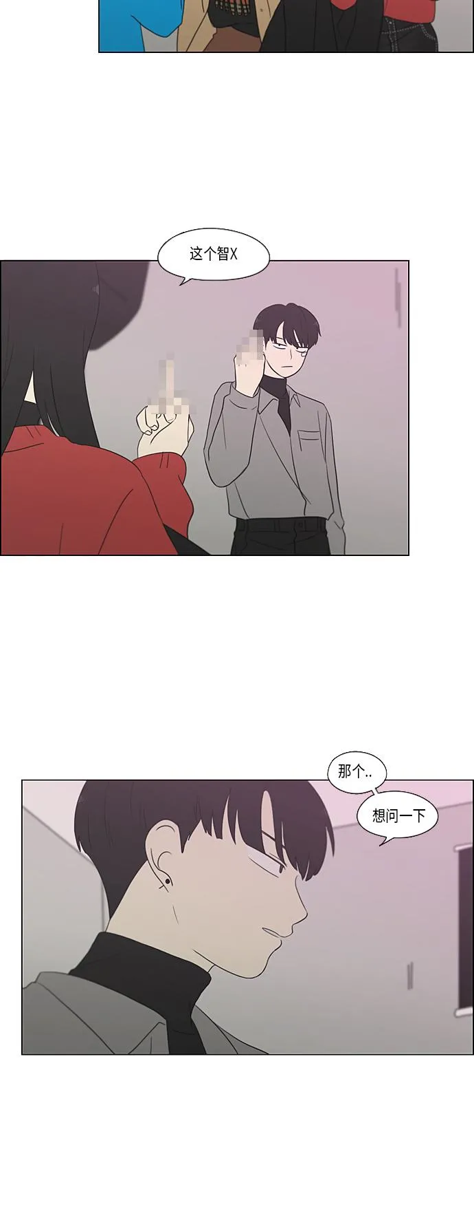 [第357话] 进退两难（3） 第25页