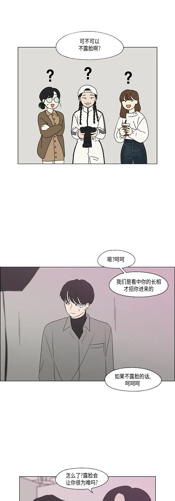 [第357话] 进退两难（3） 第26页