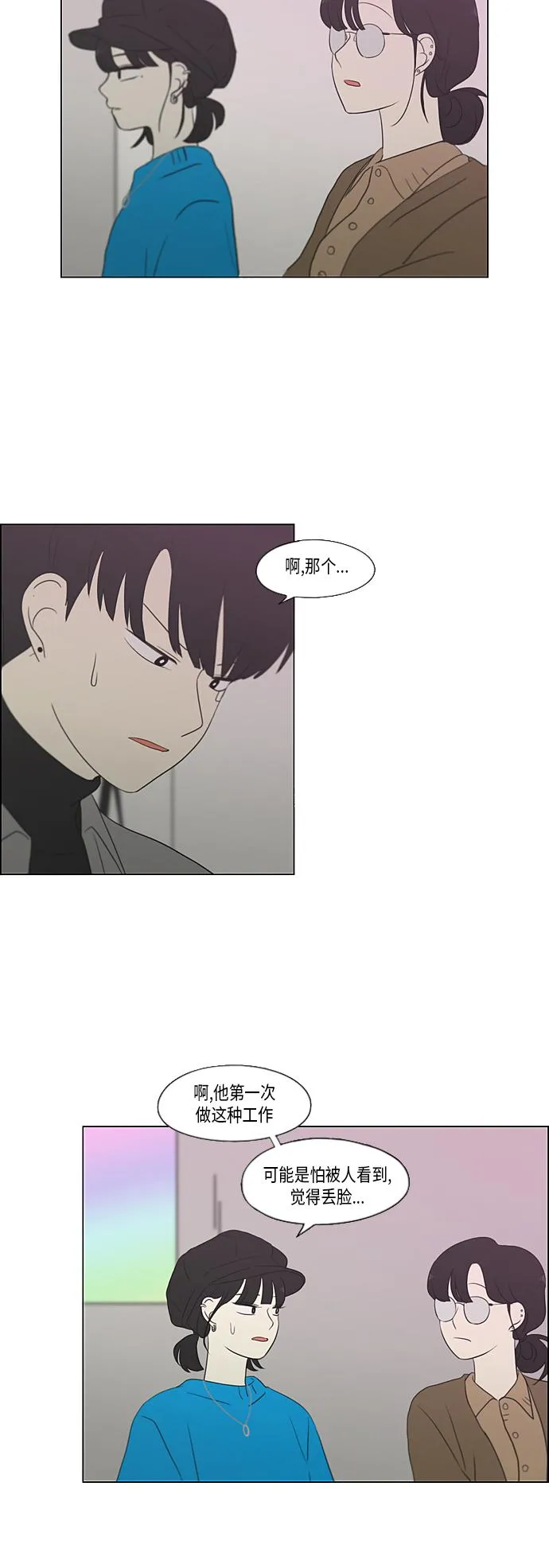 [第357话] 进退两难（3） 第27页