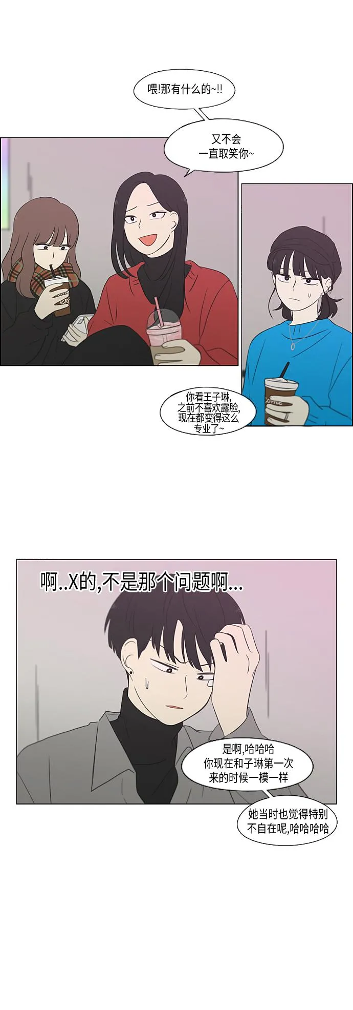 [第357话] 进退两难（3） 第28页
