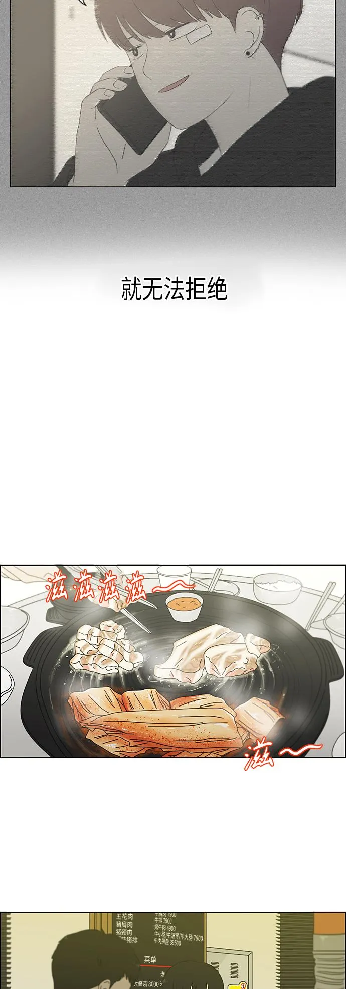 [第357话] 进退两难（3） 第31页