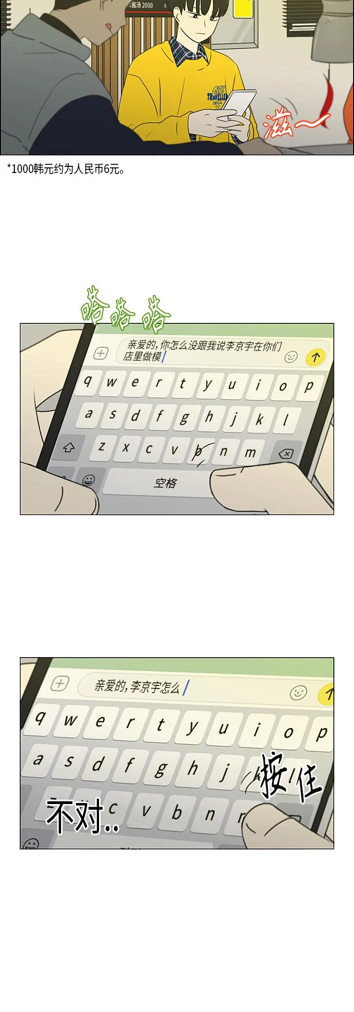 [第357话] 进退两难（3） 第32页