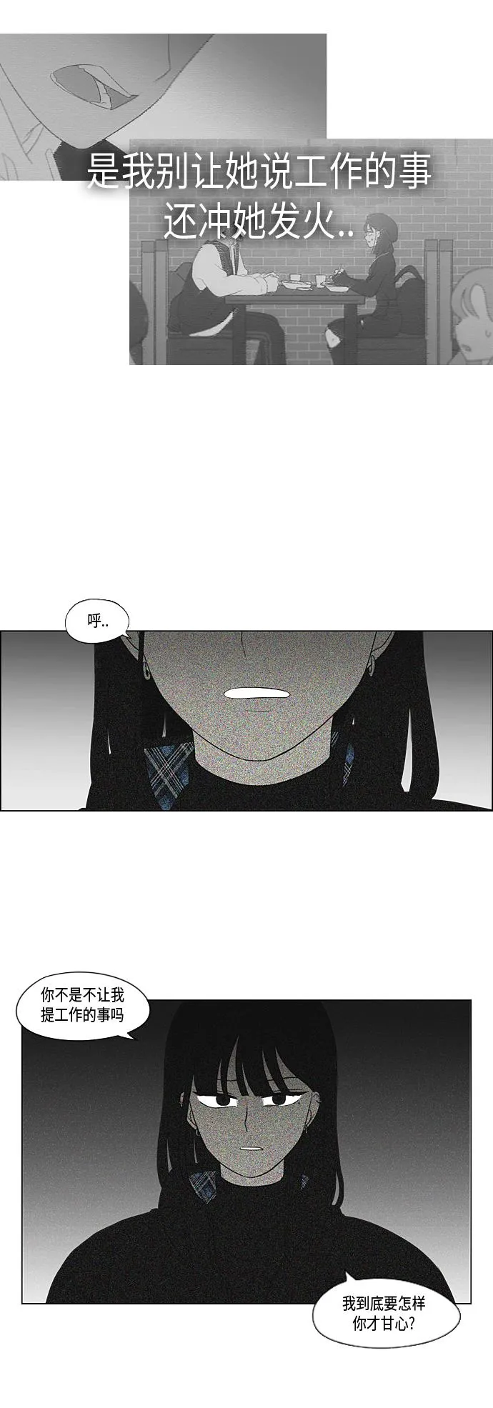 [第357话] 进退两难（3） 第33页