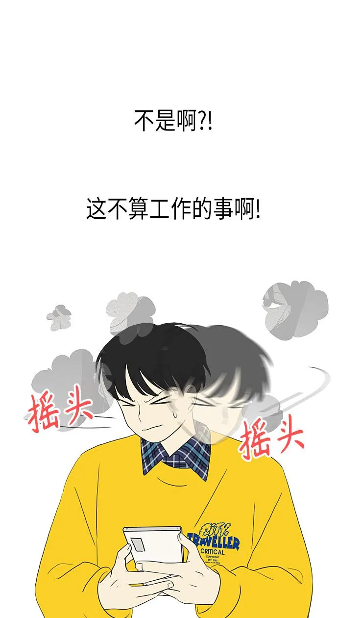 [第357话] 进退两难（3） 第34页