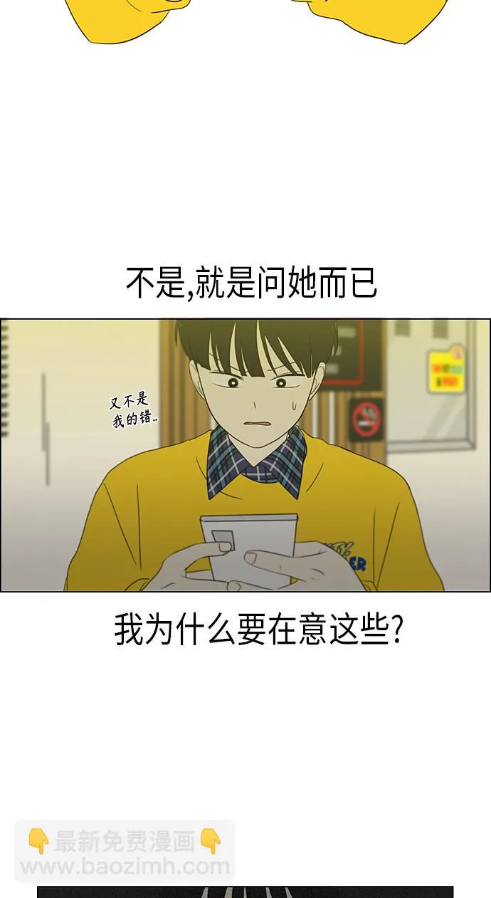 [第357话] 进退两难（3） 第35页