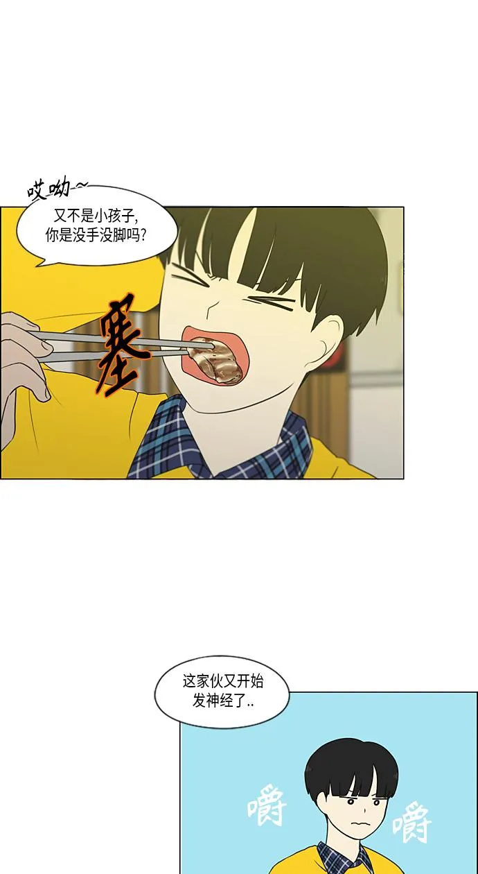 [第357话] 进退两难（3） 第37页