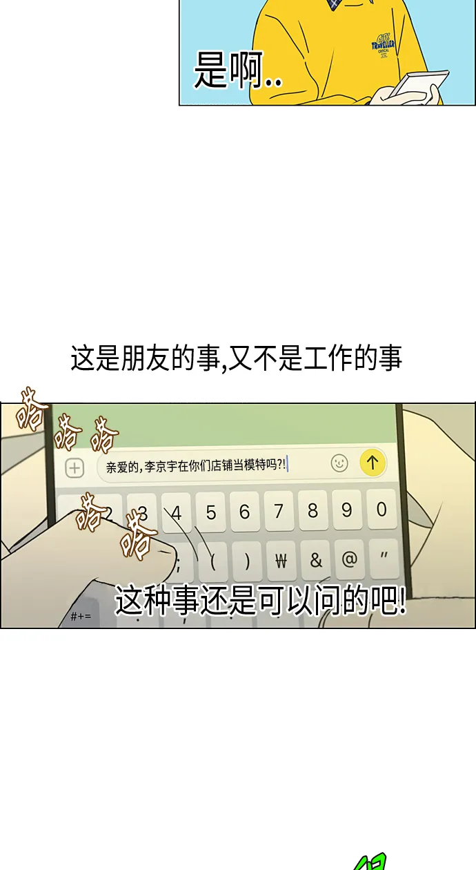 [第357话] 进退两难（3） 第38页