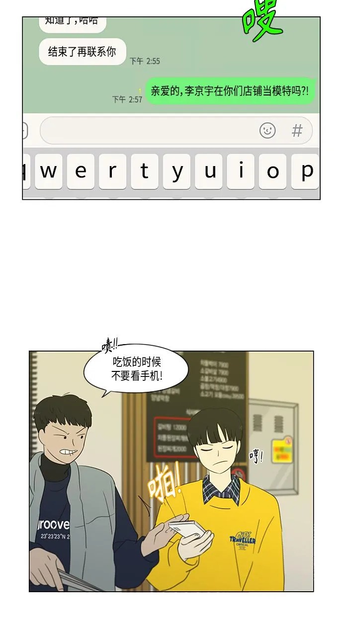 [第357话] 进退两难（3） 第39页