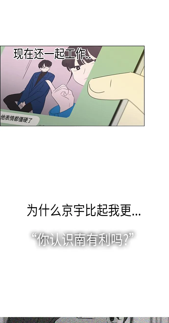 [第357话] 进退两难（3） 第42页