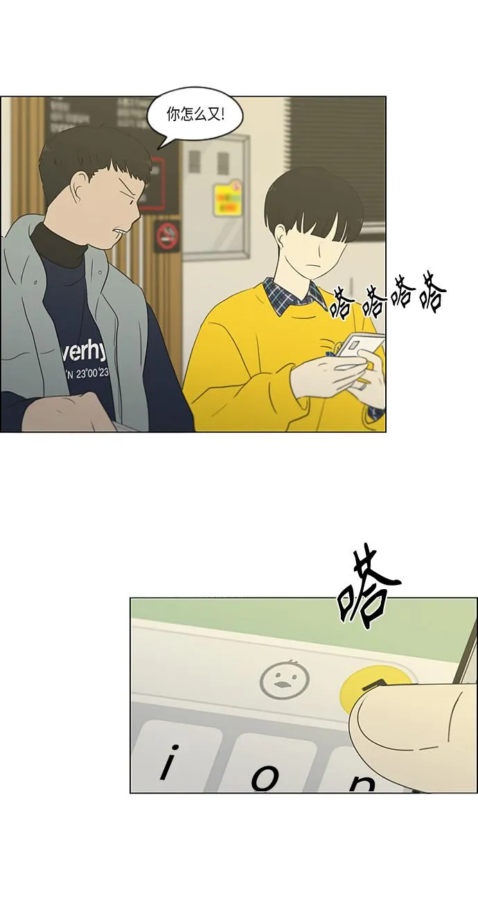[第357话] 进退两难（3） 第44页