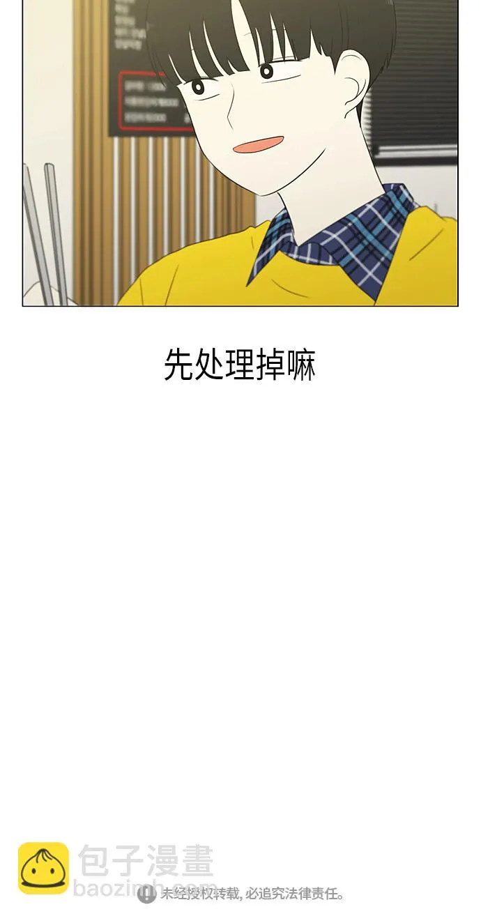 [第357话] 进退两难（3） 第49页