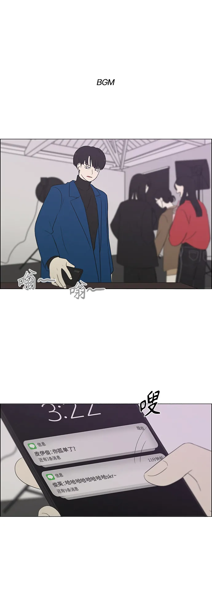[第358话] 进退两难（4） 第1页