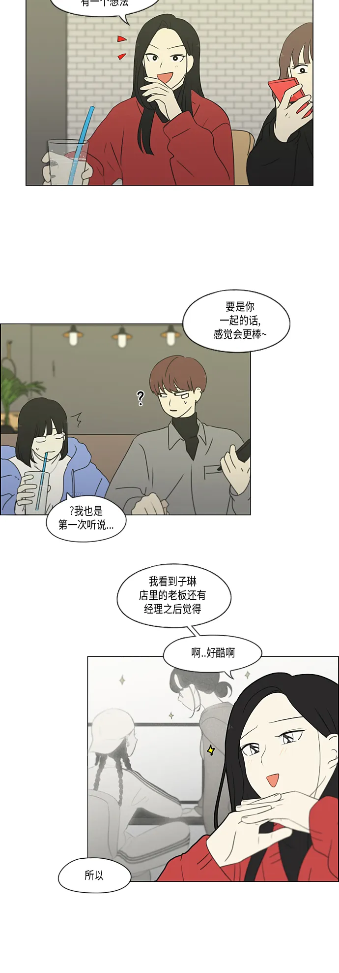 [第358话] 进退两难（4） 第5页