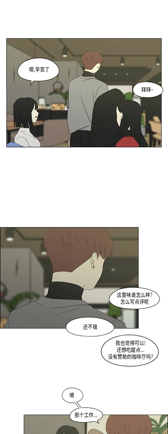 [第358话] 进退两难（4） 第9页