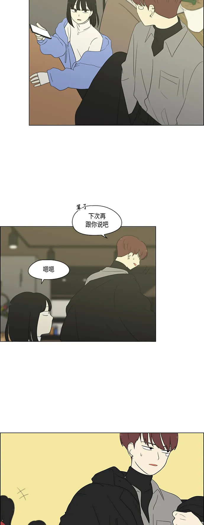 [第358话] 进退两难（4） 第10页