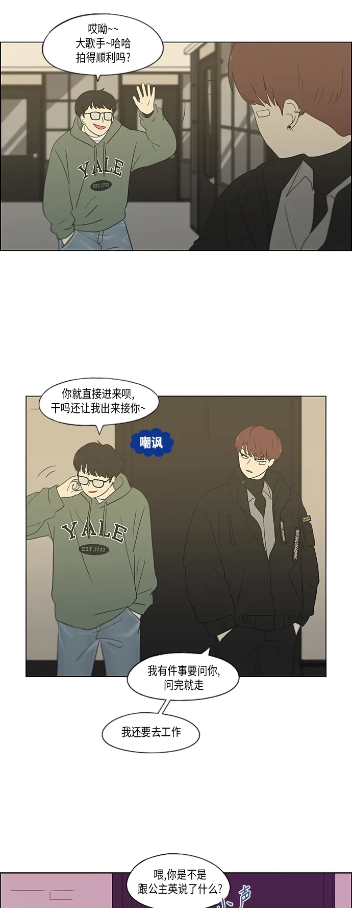 [第358话] 进退两难（4） 第14页