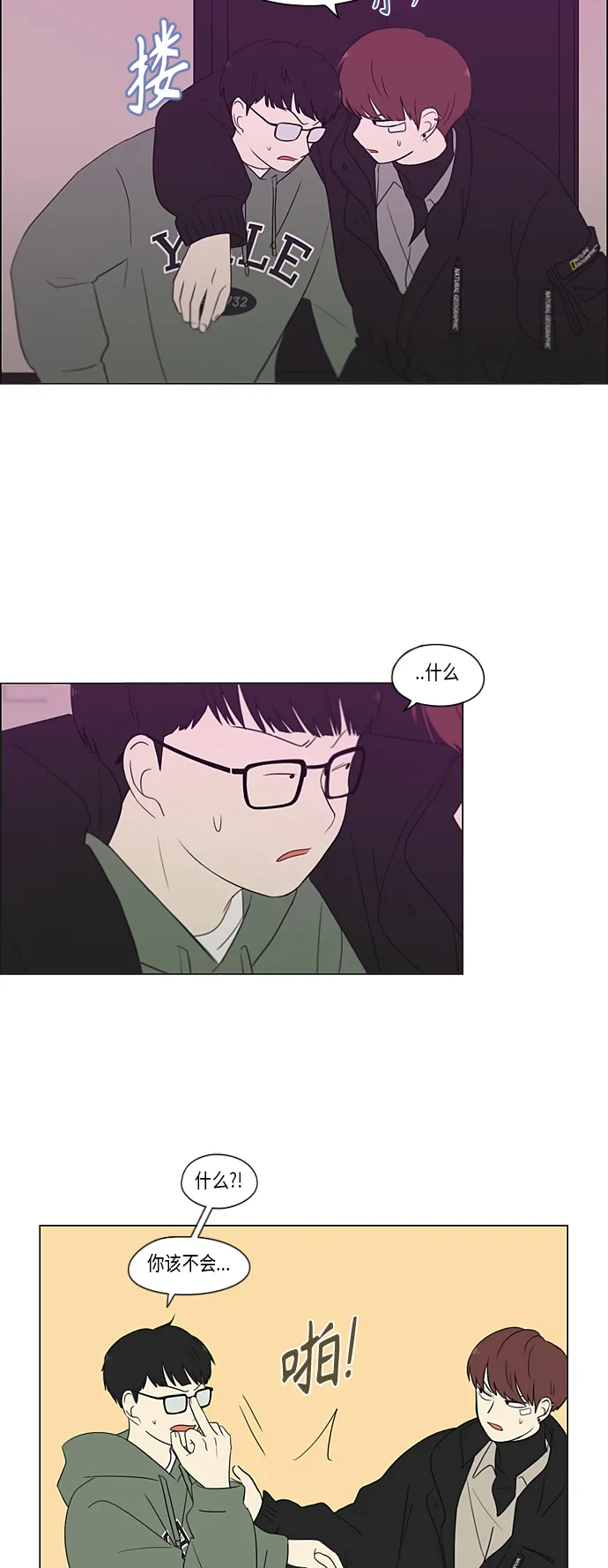 [第358话] 进退两难（4） 第15页