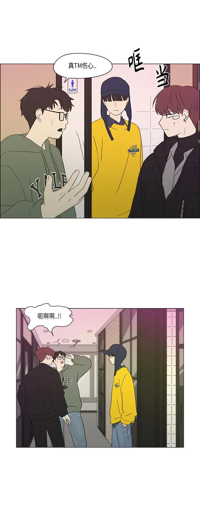 [第358话] 进退两难（4） 第17页