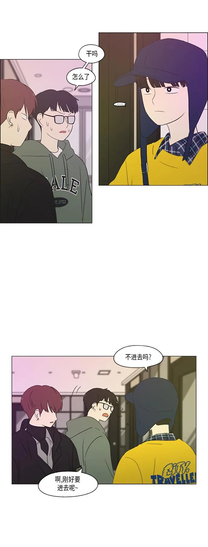 [第358话] 进退两难（4） 第18页