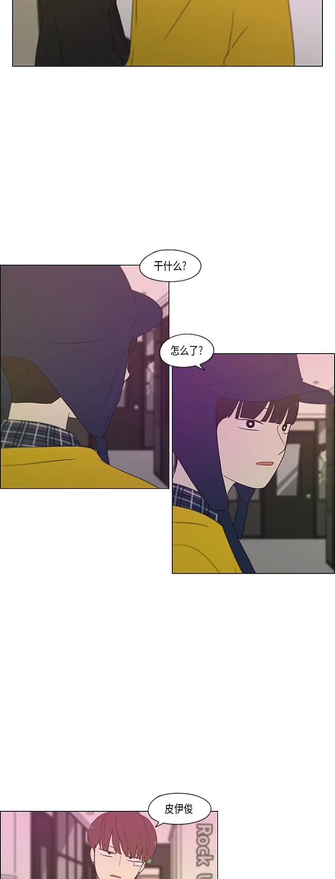 [第358话] 进退两难（4） 第21页