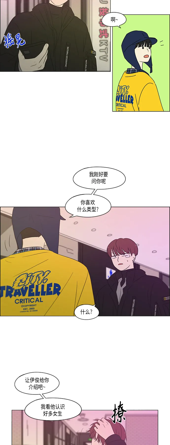 [第358话] 进退两难（4） 第22页