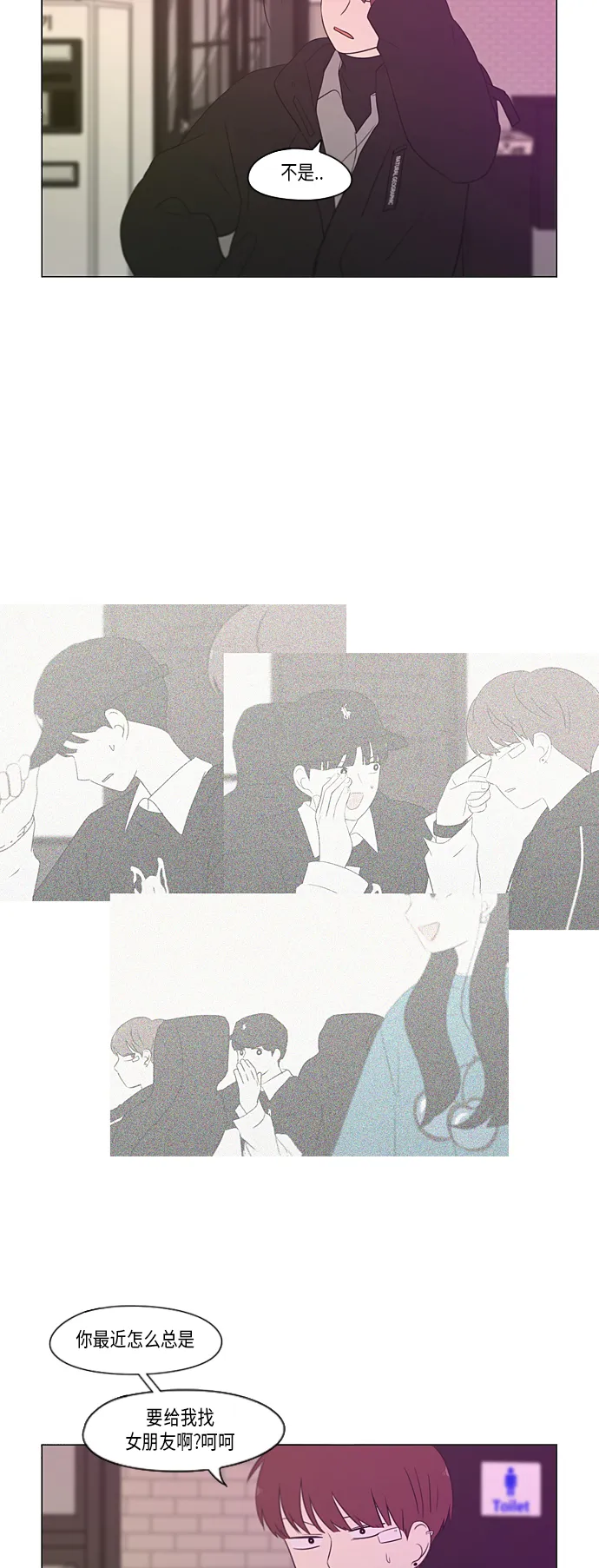 [第358话] 进退两难（4） 第23页