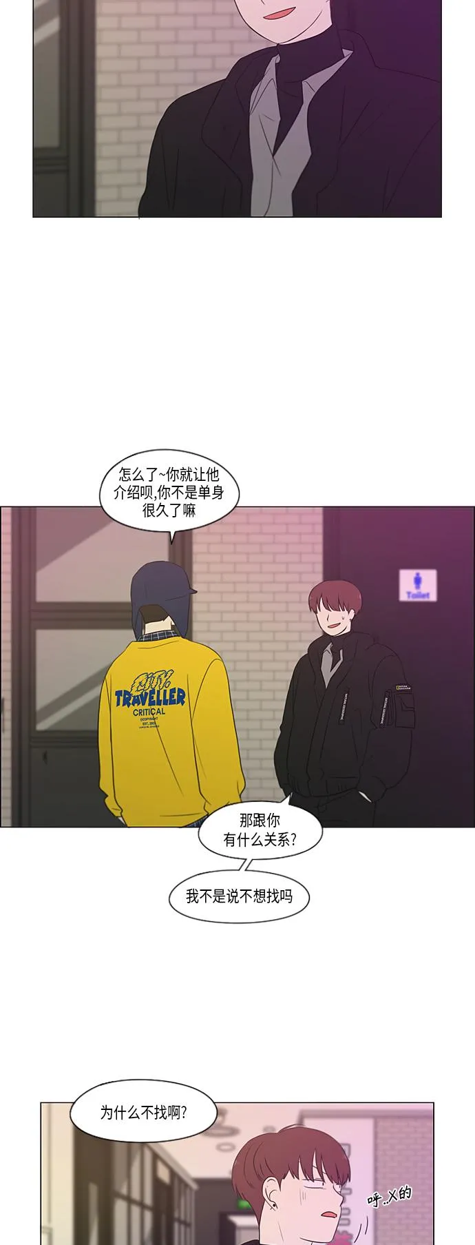 [第358话] 进退两难（4） 第24页