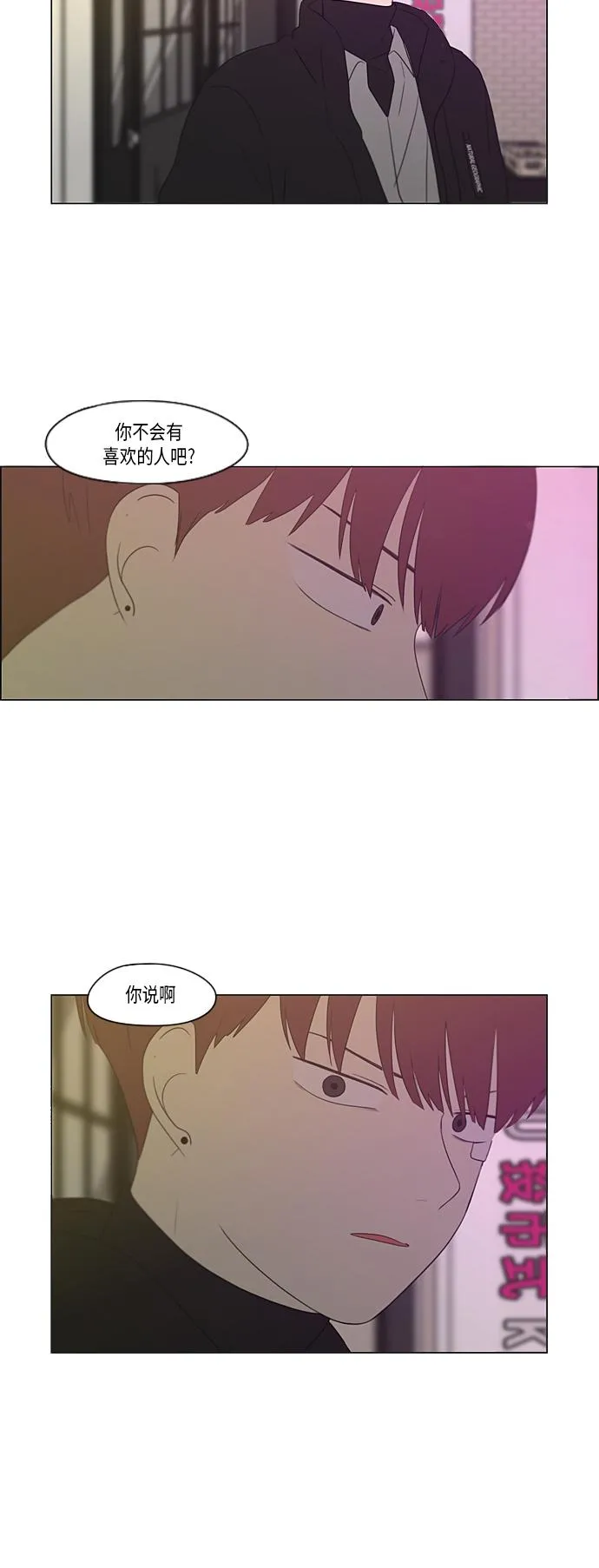 [第358话] 进退两难（4） 第25页