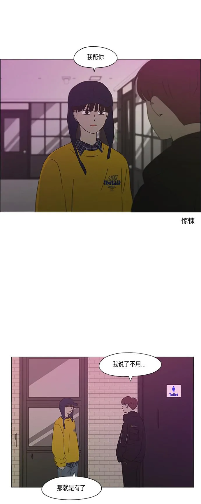 [第358话] 进退两难（4） 第26页