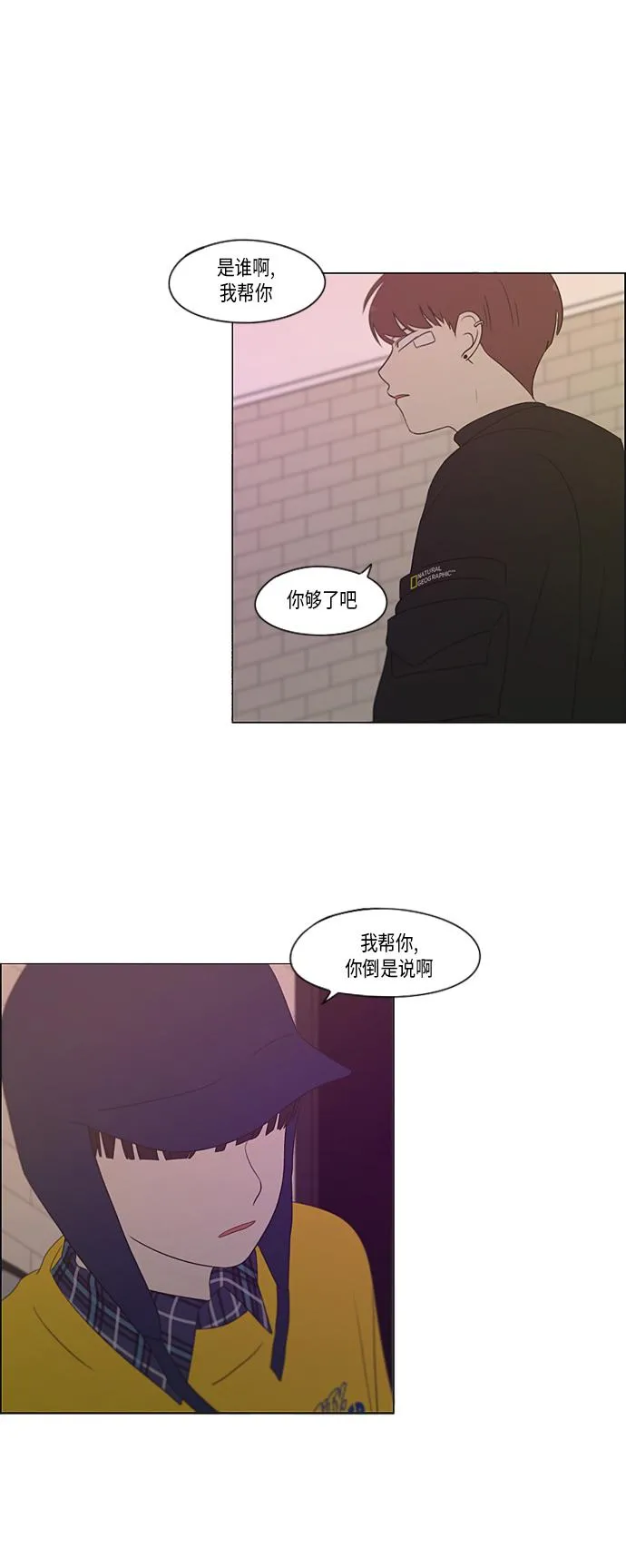 [第358话] 进退两难（4） 第27页